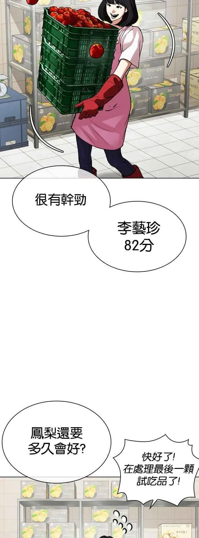 [第519话] 白鬼 [序幕] 第50页