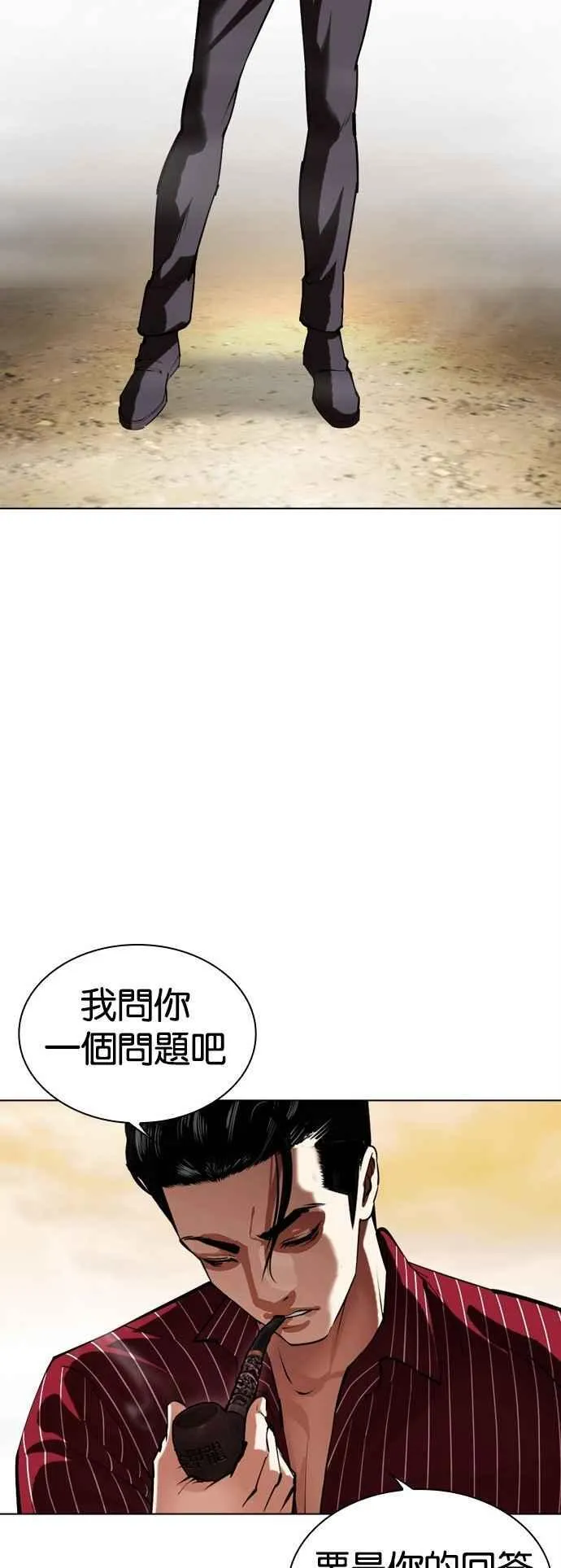 [第519话] 白鬼 [序幕] 第26页