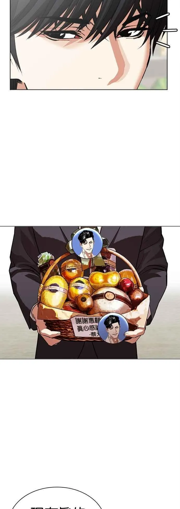 [第519话] 白鬼 [序幕] 第71页