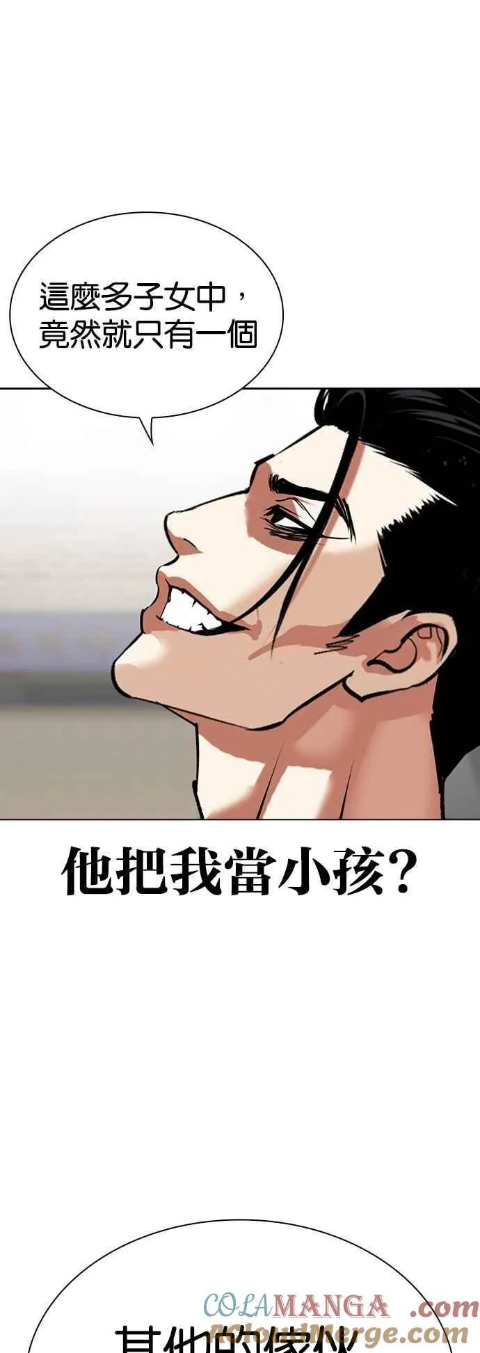 [第519话] 白鬼 [序幕] 第37页