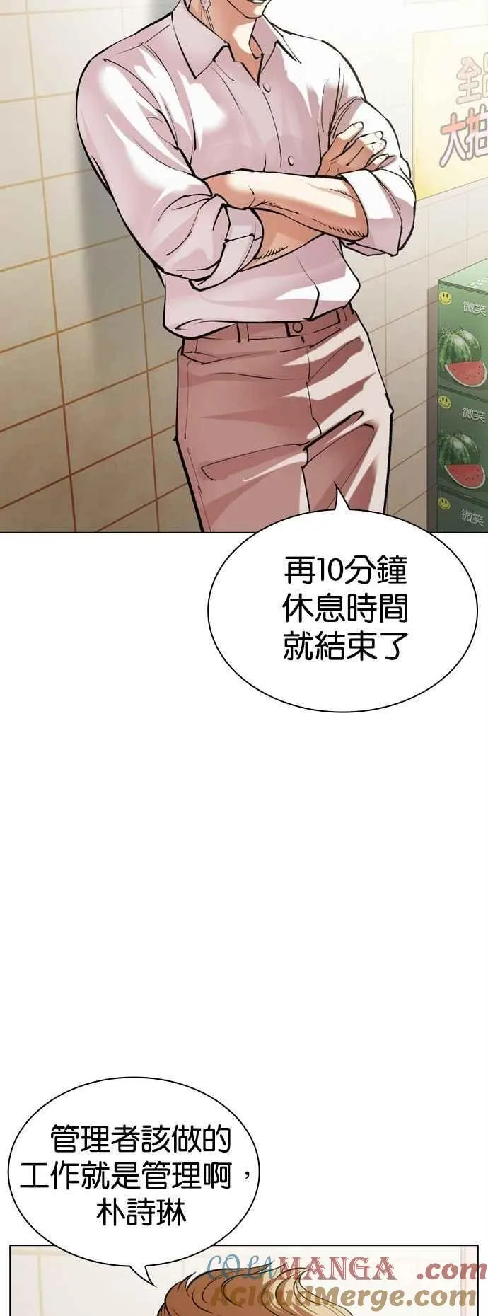 [第519话] 白鬼 [序幕] 第53页