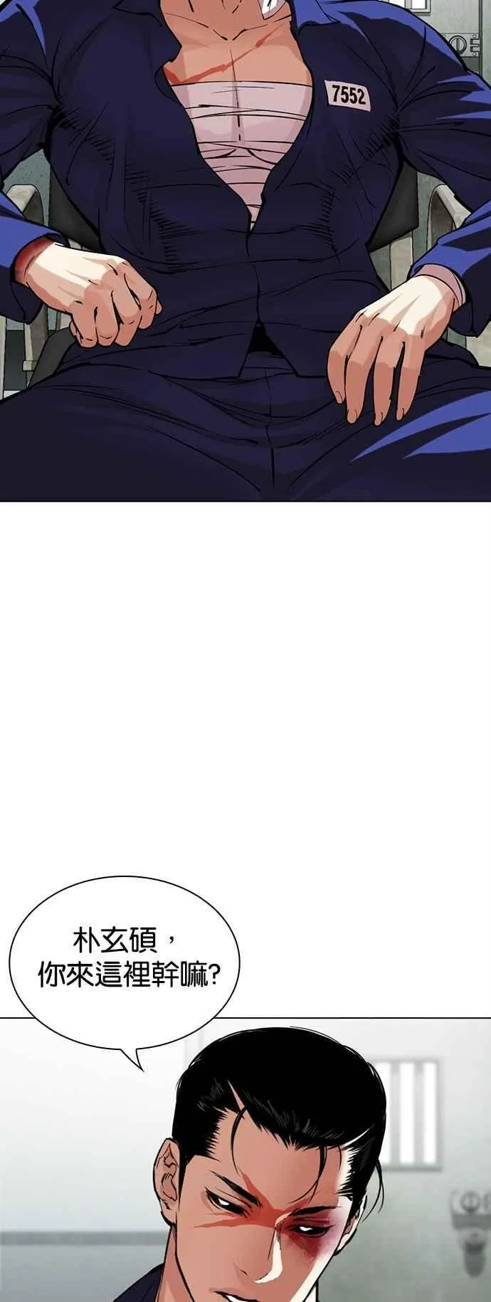 [第519话] 白鬼 [序幕] 第86页