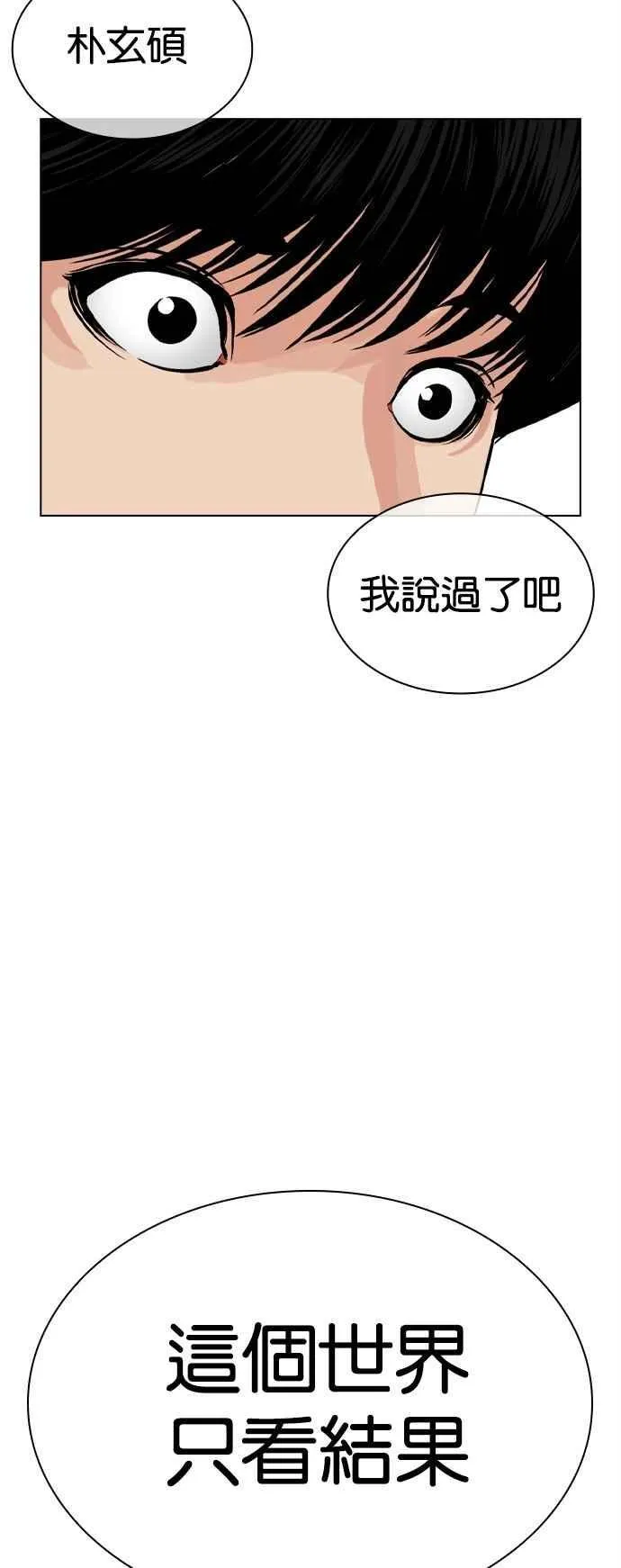 [第519话] 白鬼 [序幕] 第102页
