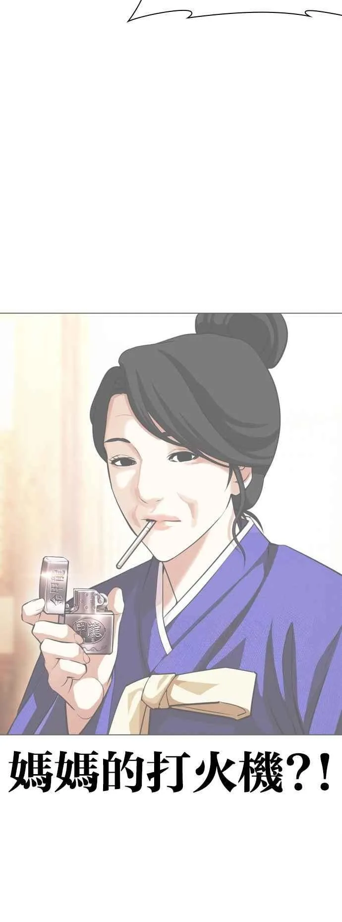 [第519话] 白鬼 [序幕] 第19页