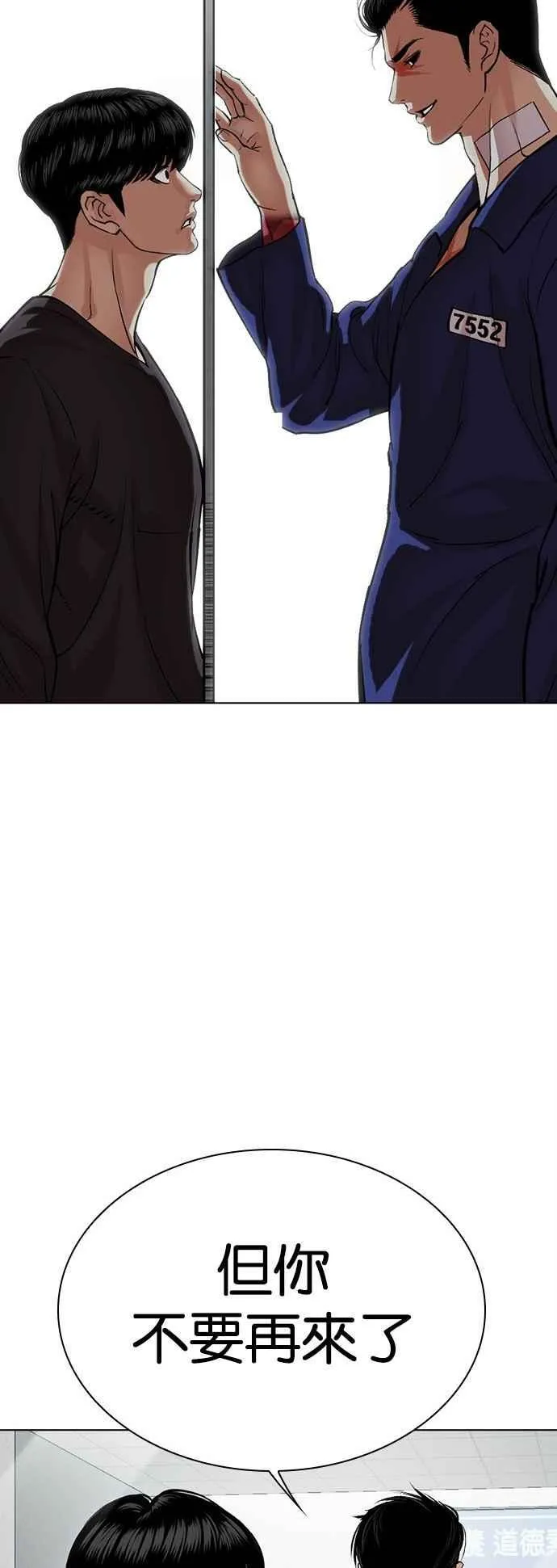 [第519话] 白鬼 [序幕] 第108页