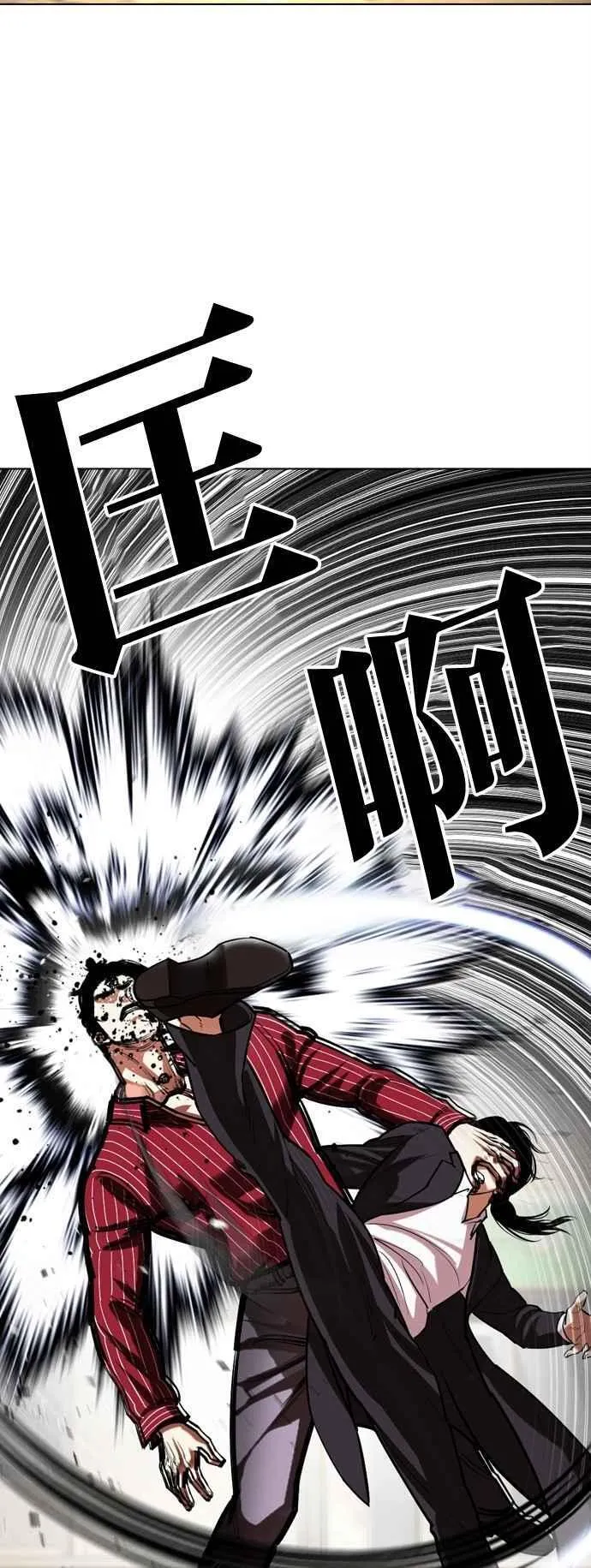 [第519话] 白鬼 [序幕] 第6页