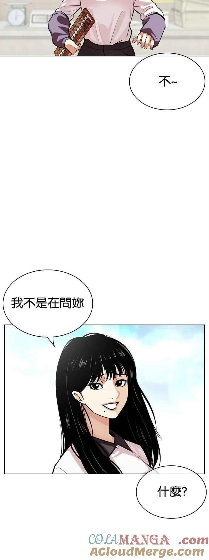 [第519话] 白鬼 [序幕] 第61页
