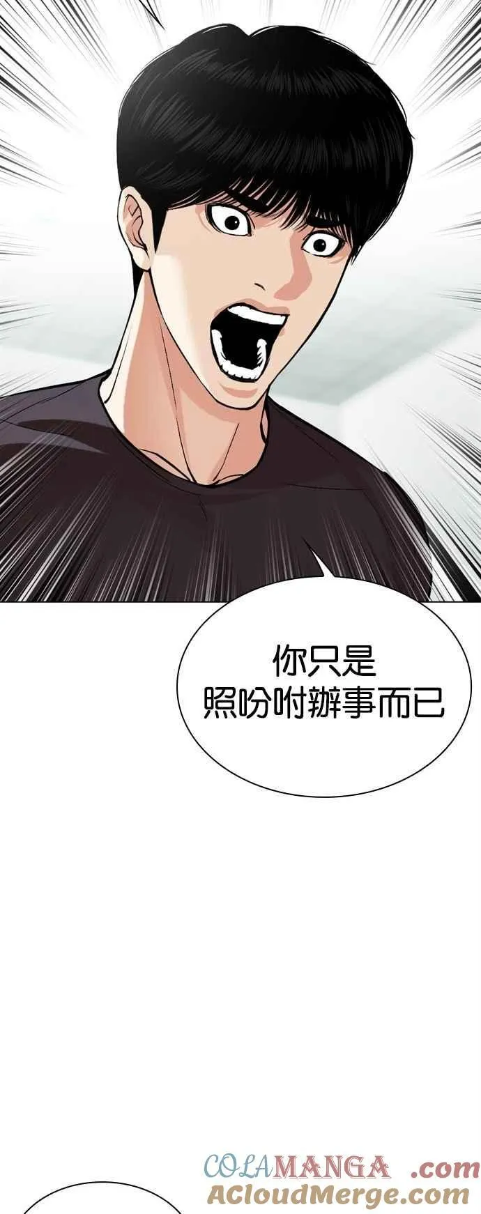 [第519话] 白鬼 [序幕] 第101页