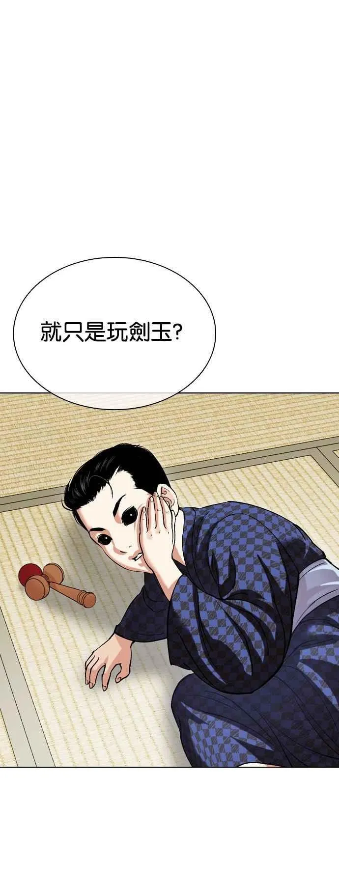 [第520话] 白鬼 [01] 第52页