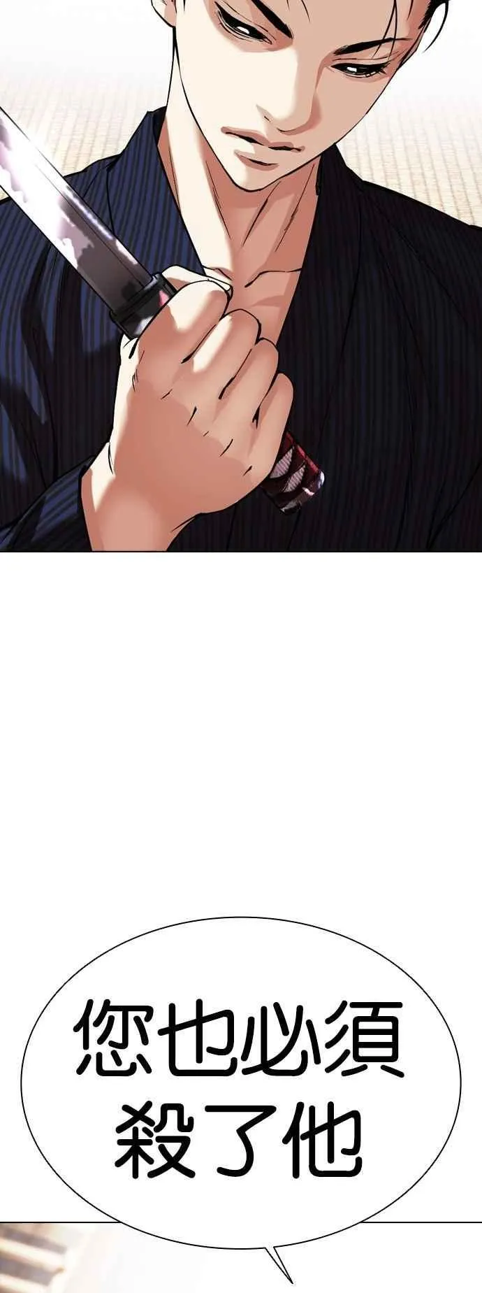 [第520话] 白鬼 [01] 第123页
