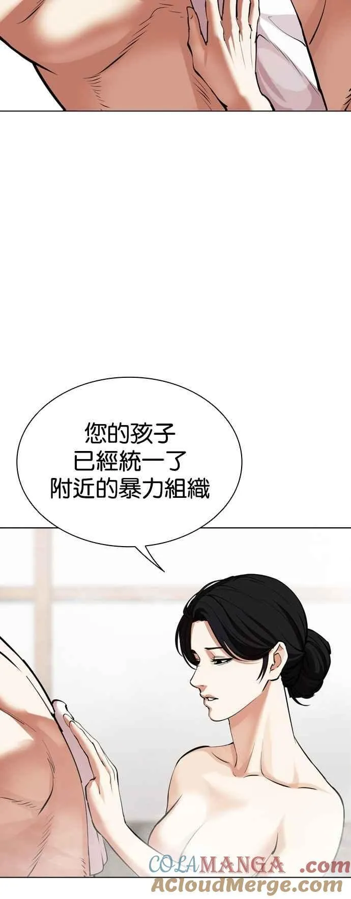 [第520话] 白鬼 [01] 第93页
