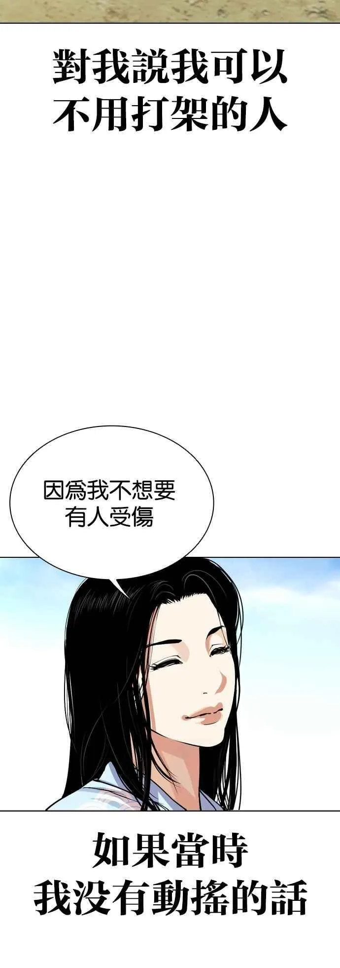 [第520话] 白鬼 [01] 第107页