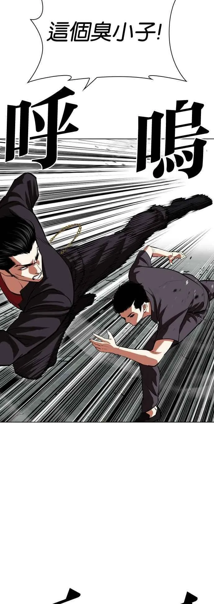[第520话] 白鬼 [01] 第62页