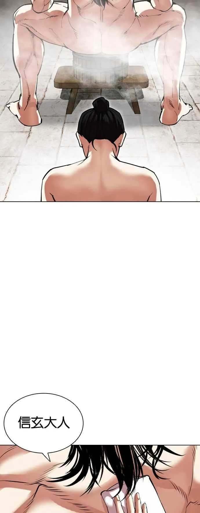 [第520话] 白鬼 [01] 第92页