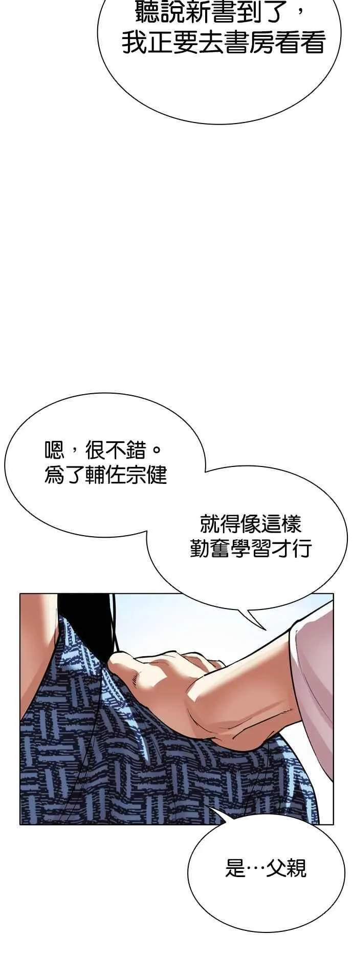 [第520话] 白鬼 [01] 第40页