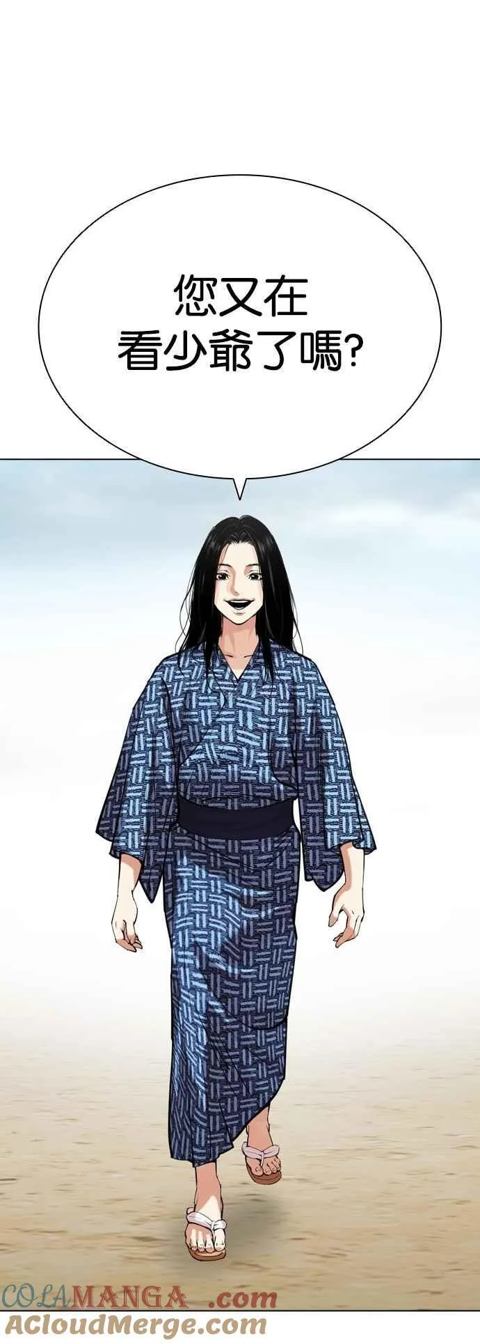 [第520话] 白鬼 [01] 第37页