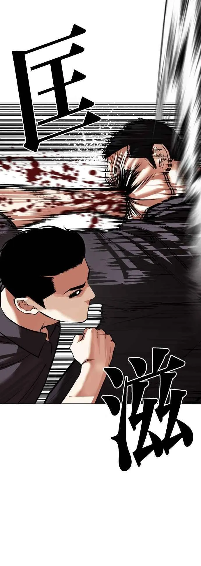 [第520话] 白鬼 [01] 第64页