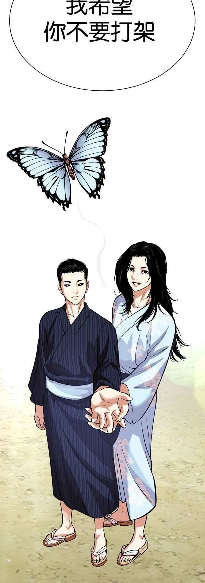 [第520话] 白鬼 [01] 第106页