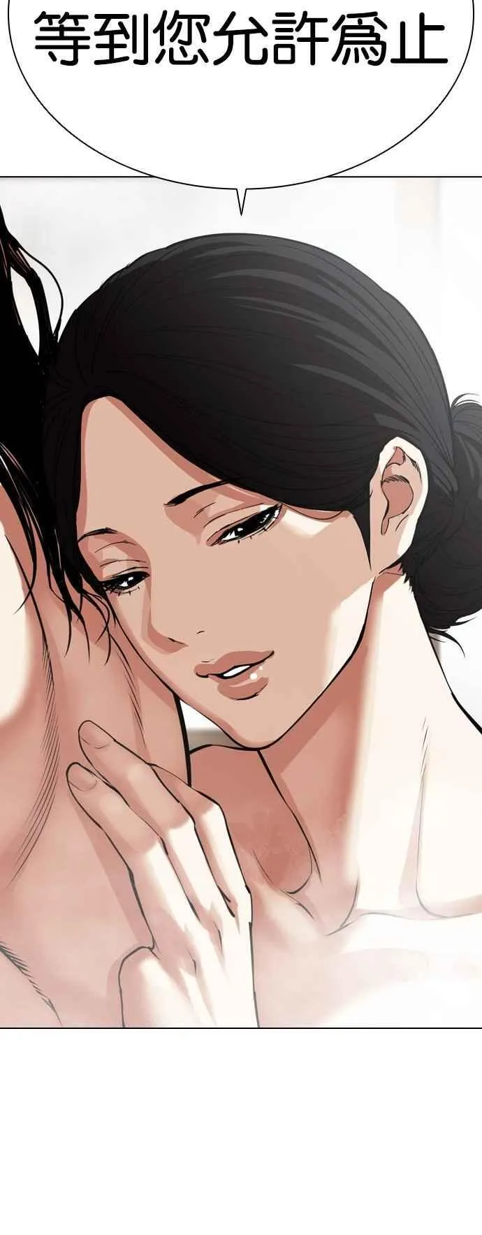 [第520话] 白鬼 [01] 第98页