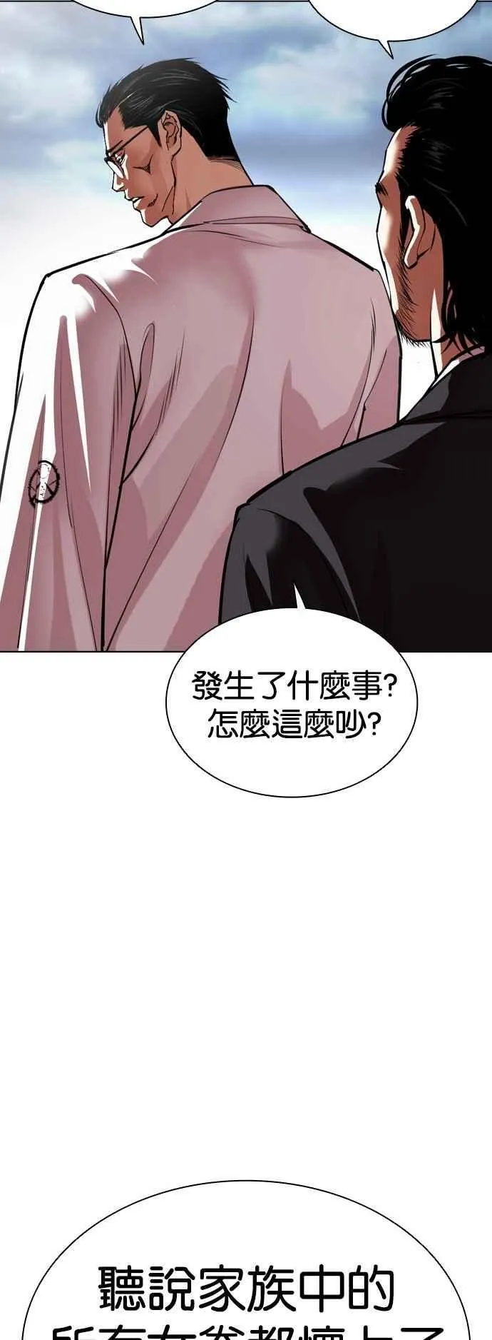 [第520话] 白鬼 [01] 第11页