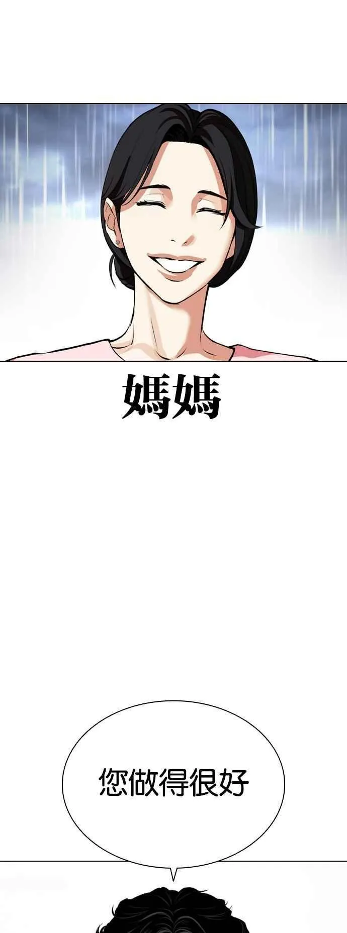 [第520话] 白鬼 [01] 第79页