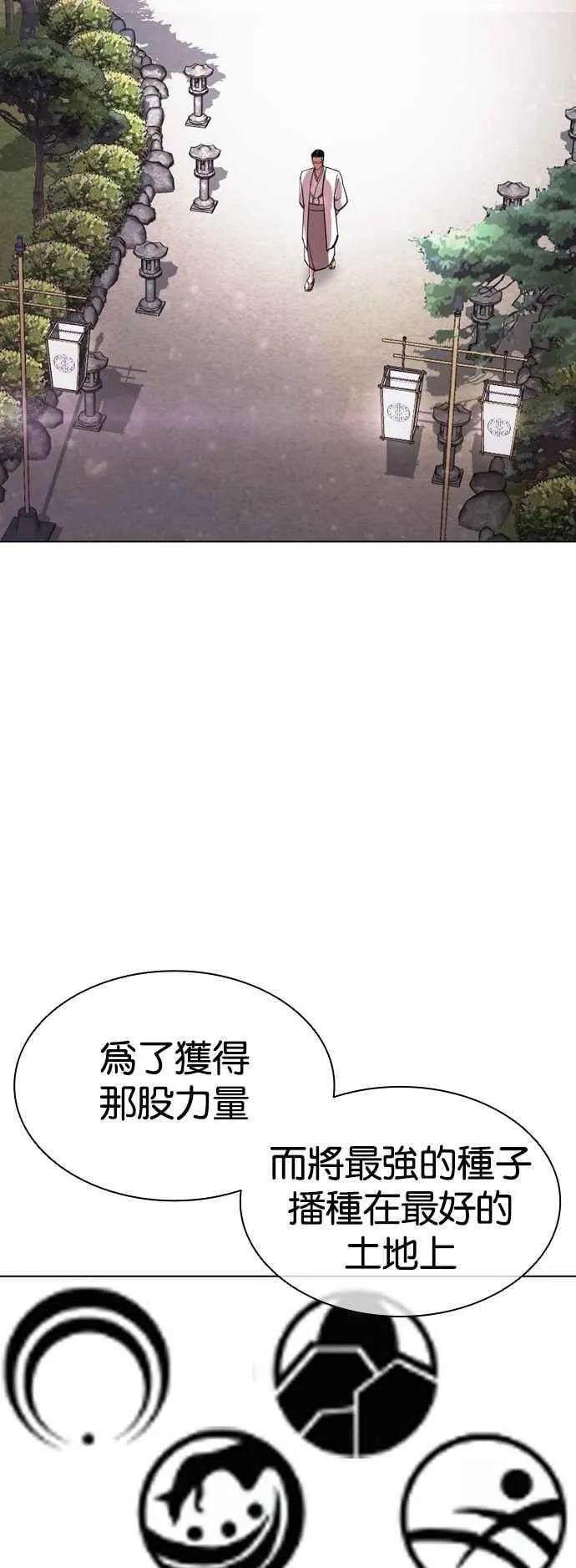[第520话] 白鬼 [01] 第15页