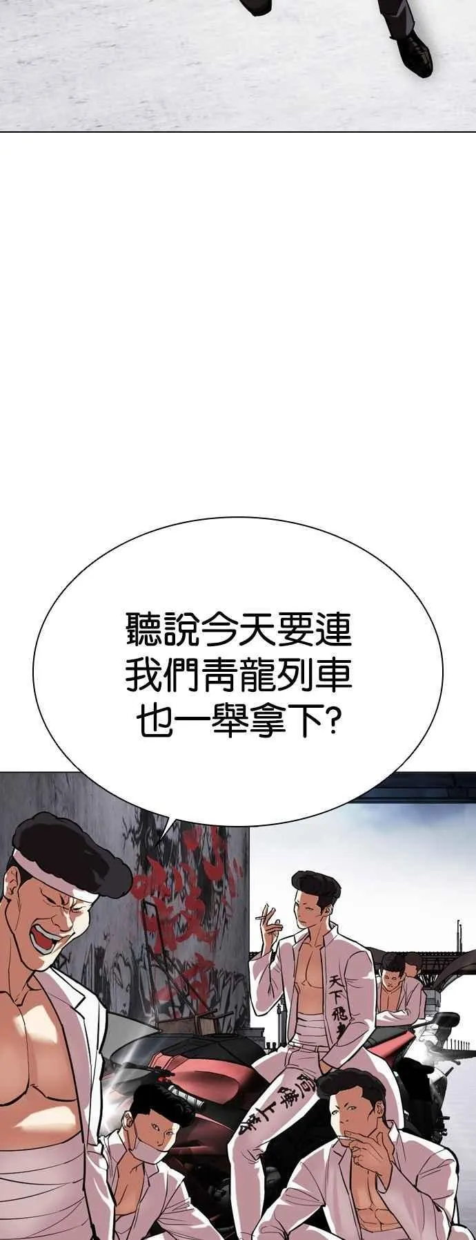 [第520话] 白鬼 [01] 第70页