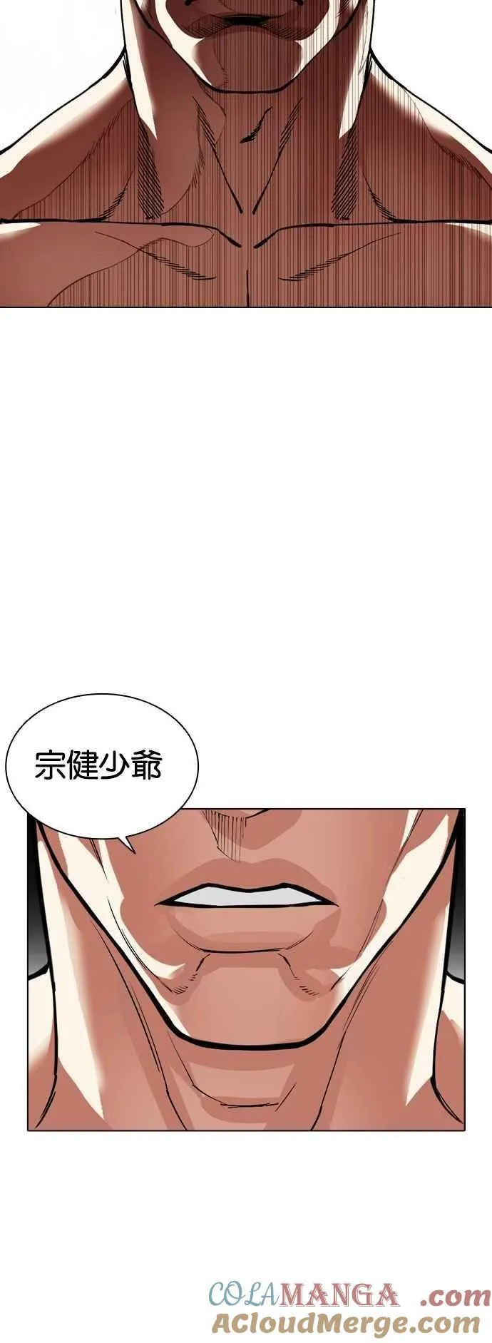 [第520话] 白鬼 [01] 第117页
