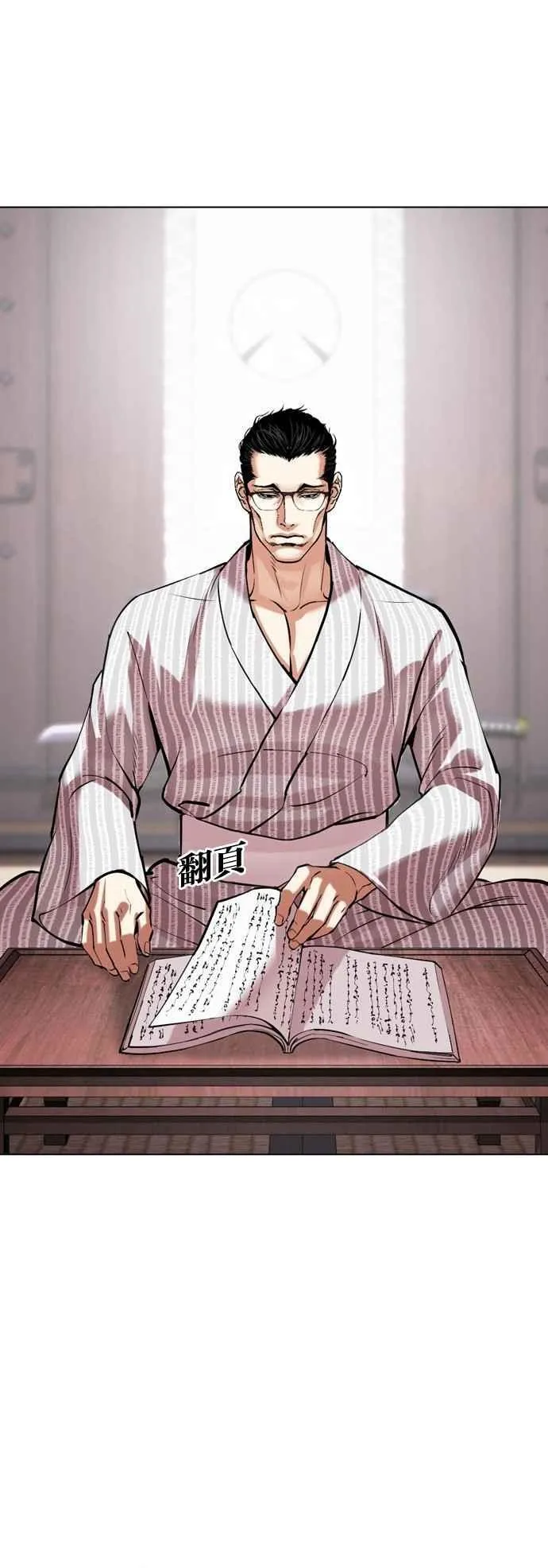 [第520话] 白鬼 [01] 第19页