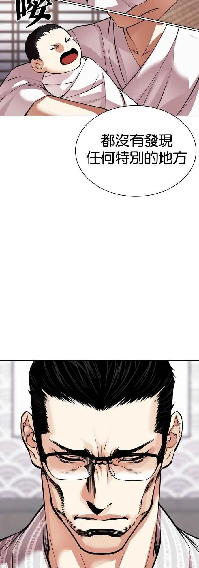 [第520话] 白鬼 [01] 第22页