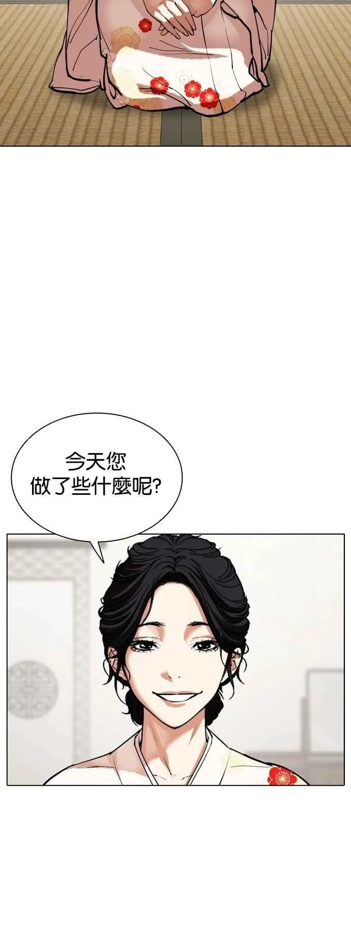 [第520话] 白鬼 [01] 第48页