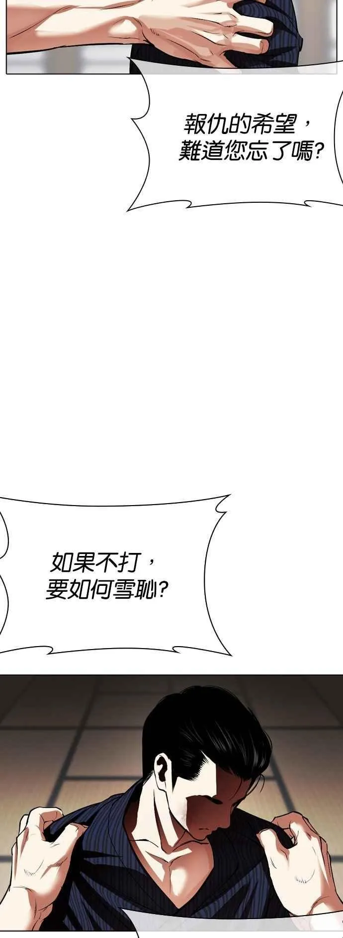 [第520话] 白鬼 [01] 第115页
