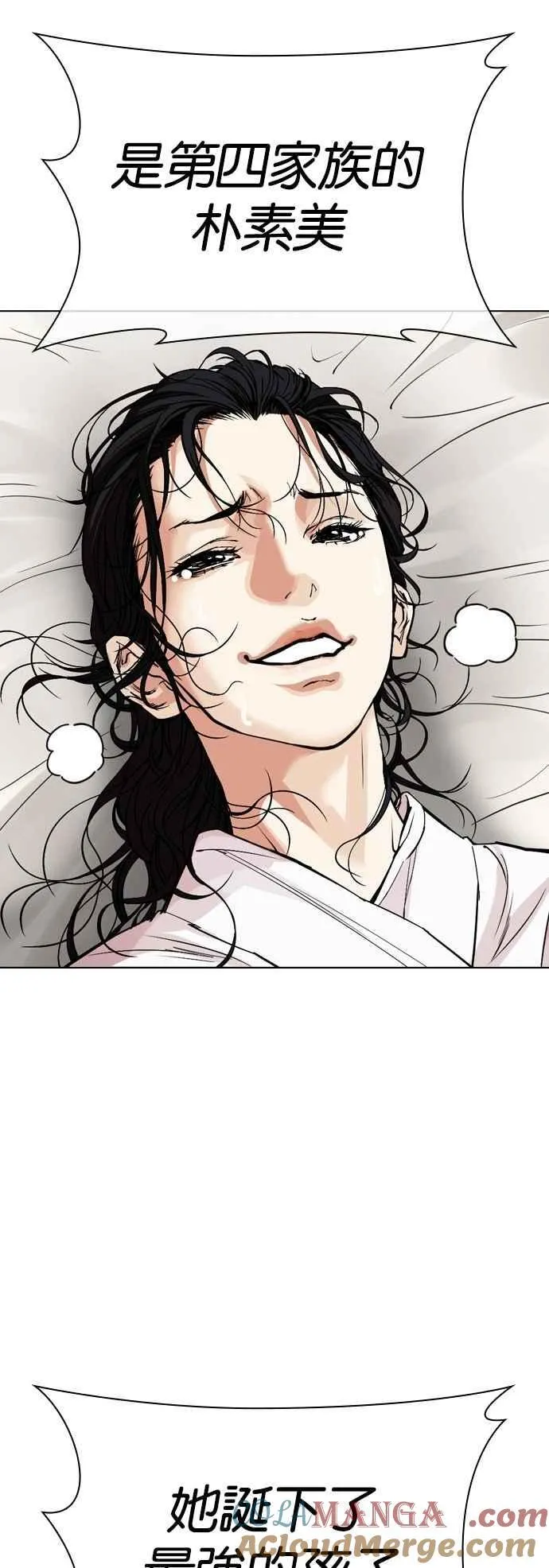 [第520话] 白鬼 [01] 第25页