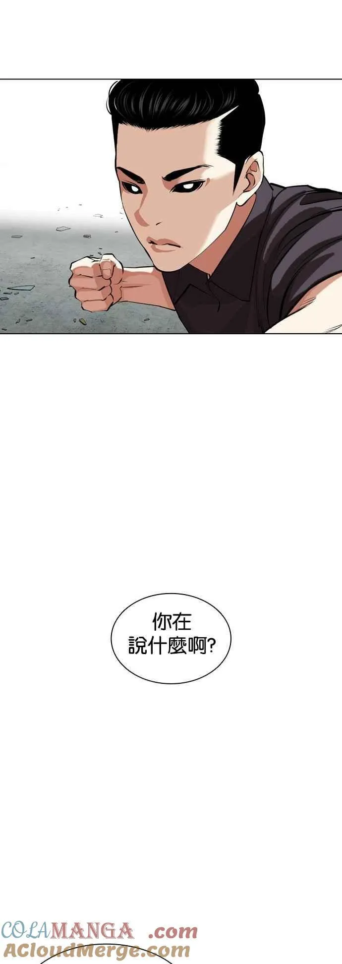 [第520话] 白鬼 [01] 第65页