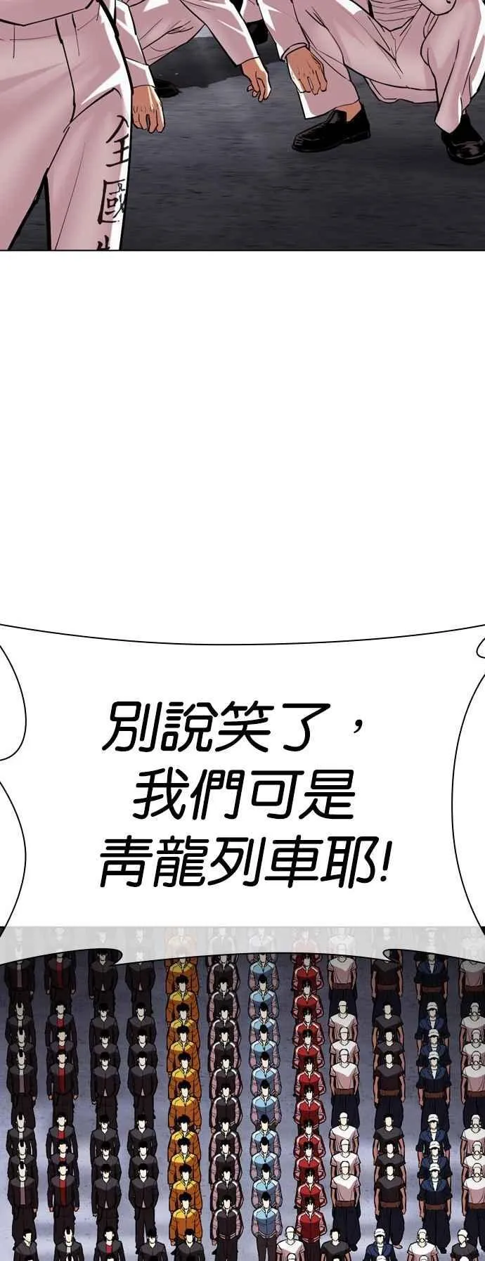 [第520话] 白鬼 [01] 第71页