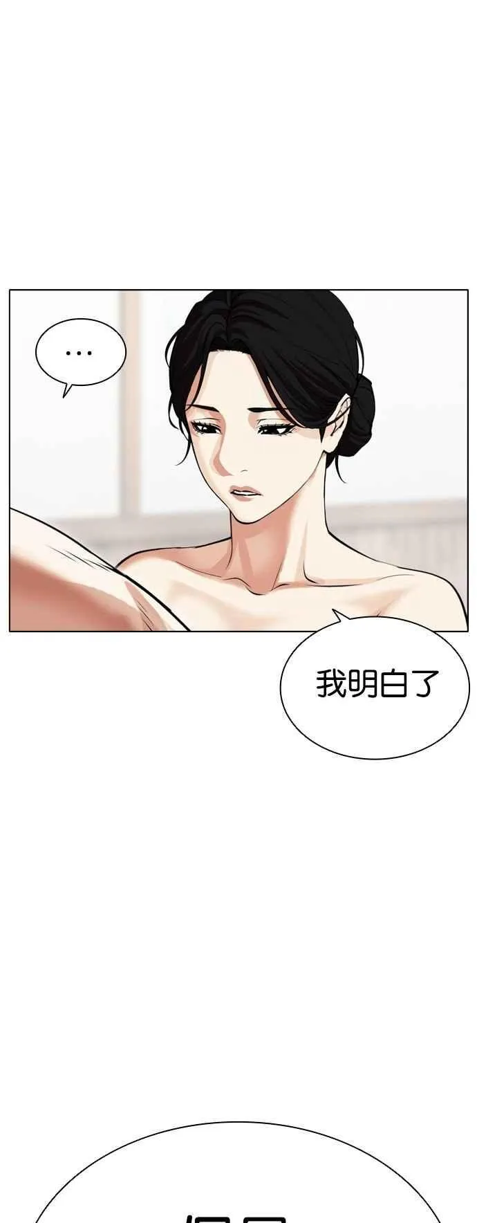 [第520话] 白鬼 [01] 第95页