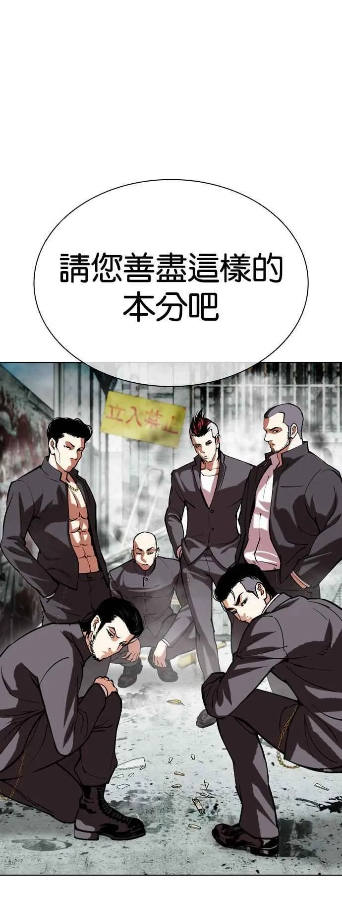[第520话] 白鬼 [01] 第56页
