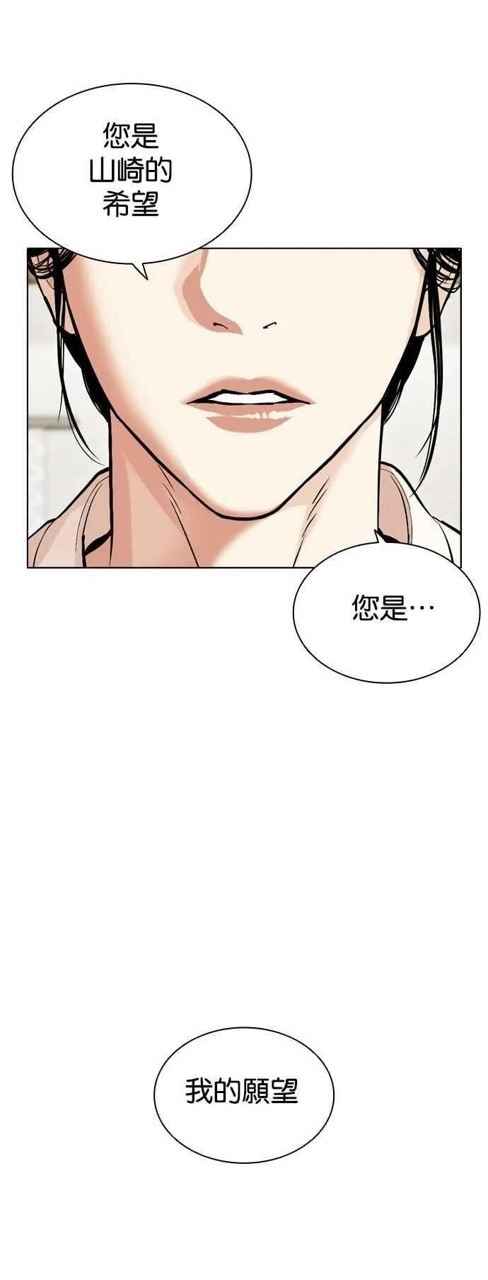 [第520话] 白鬼 [01] 第55页
