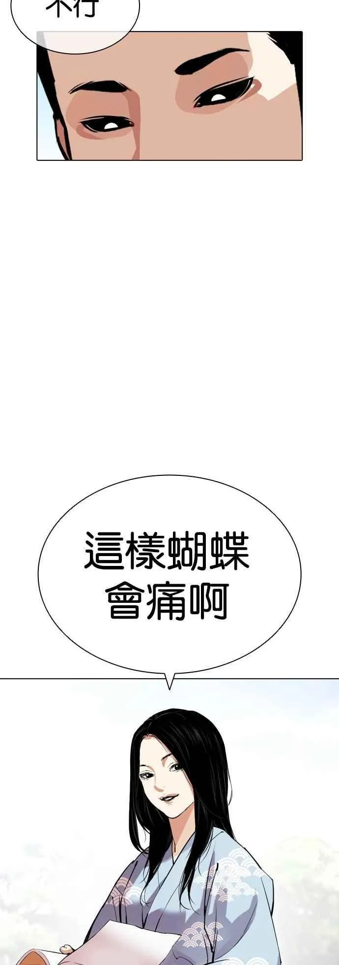 [第520话] 白鬼 [01] 第102页