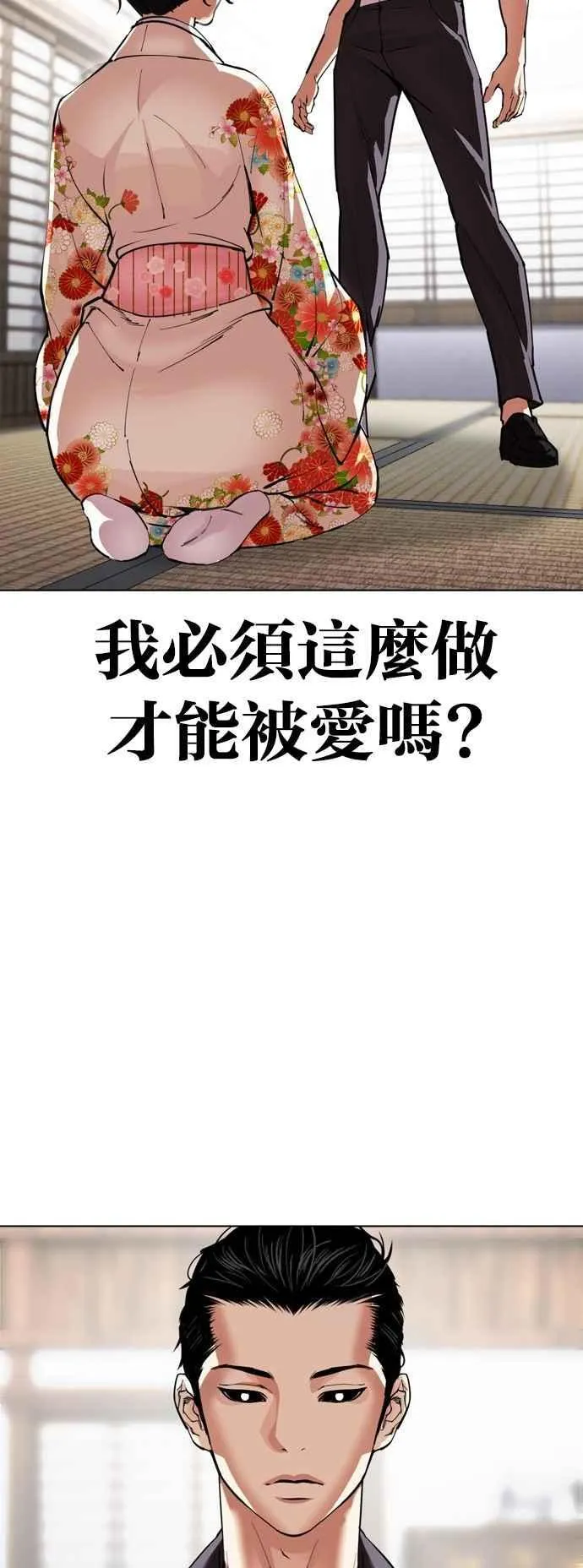 [第520话] 白鬼 [01] 第82页