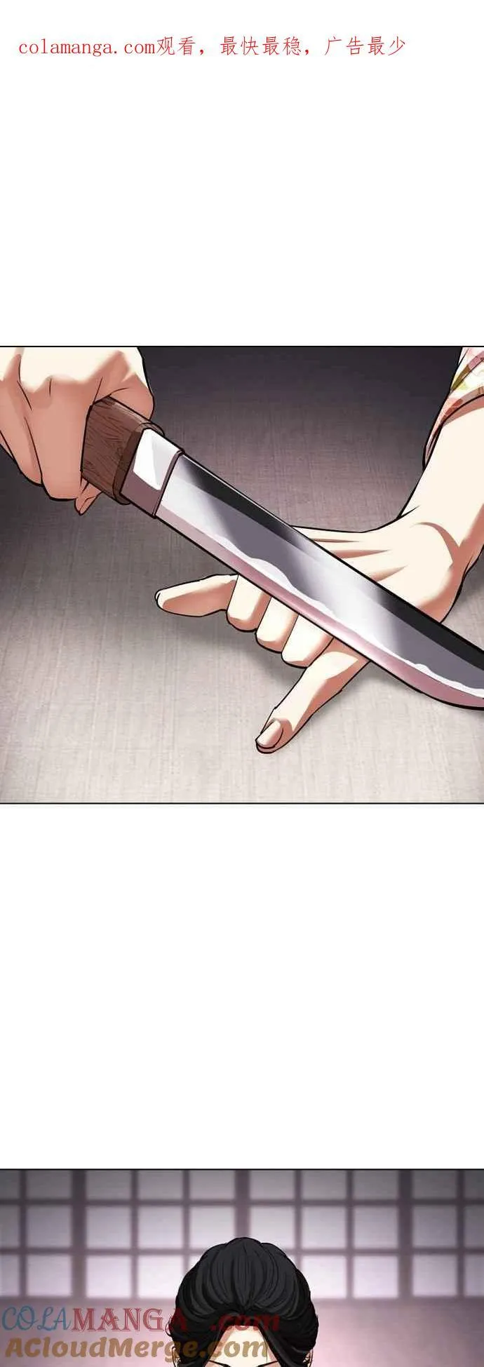 [第520话] 白鬼 [01] 第1页