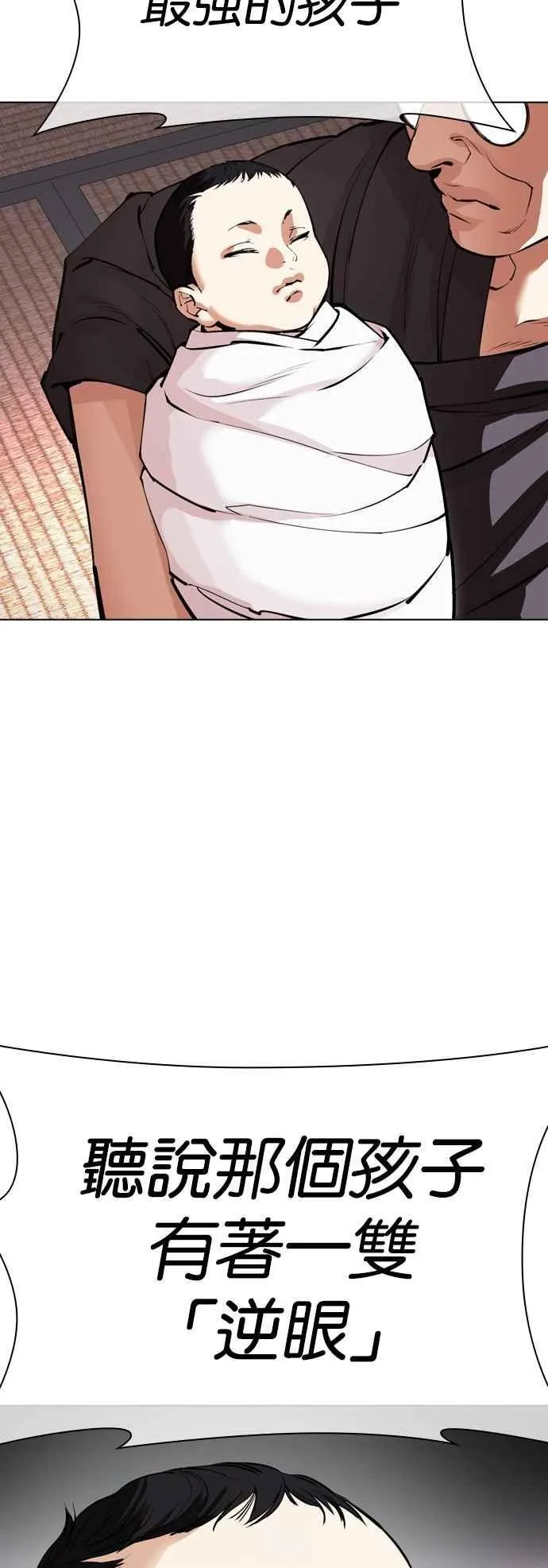 [第520话] 白鬼 [01] 第26页