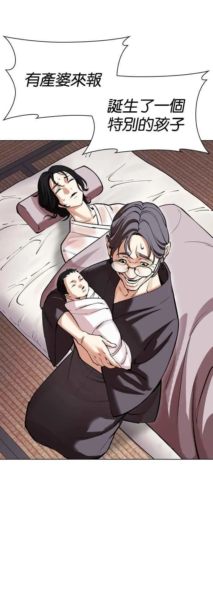 [第520话] 白鬼 [01] 第24页