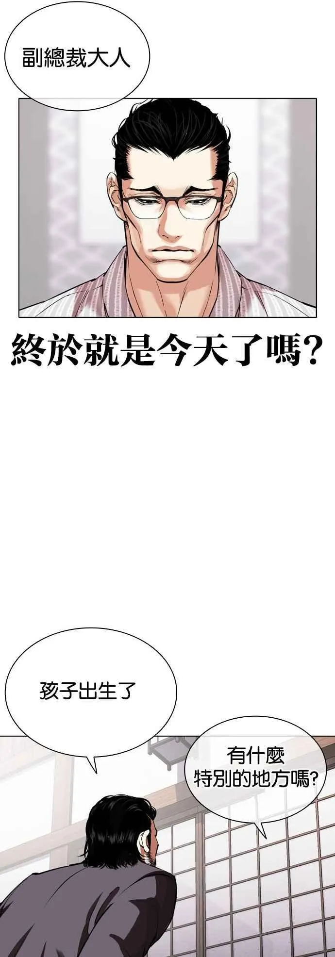 [第520话] 白鬼 [01] 第20页