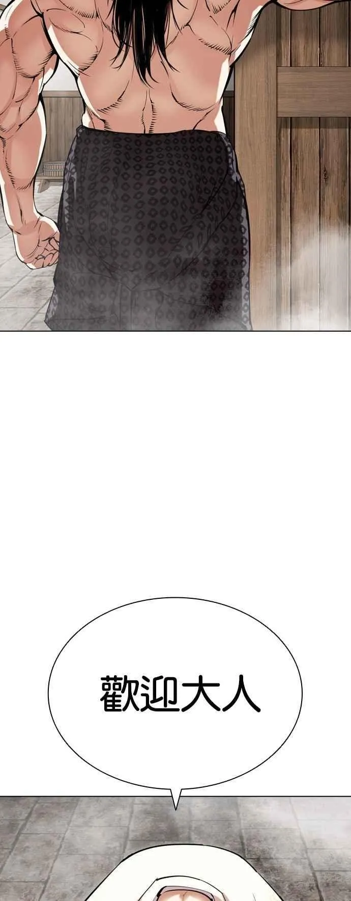 [第520话] 白鬼 [01] 第90页
