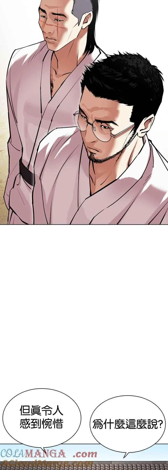 [第520话] 白鬼 [01] 第33页