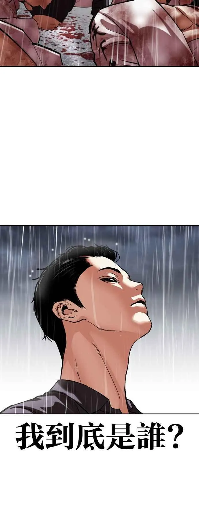 [第520话] 白鬼 [01] 第74页