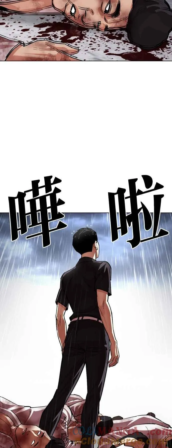 [第520话] 白鬼 [01] 第73页