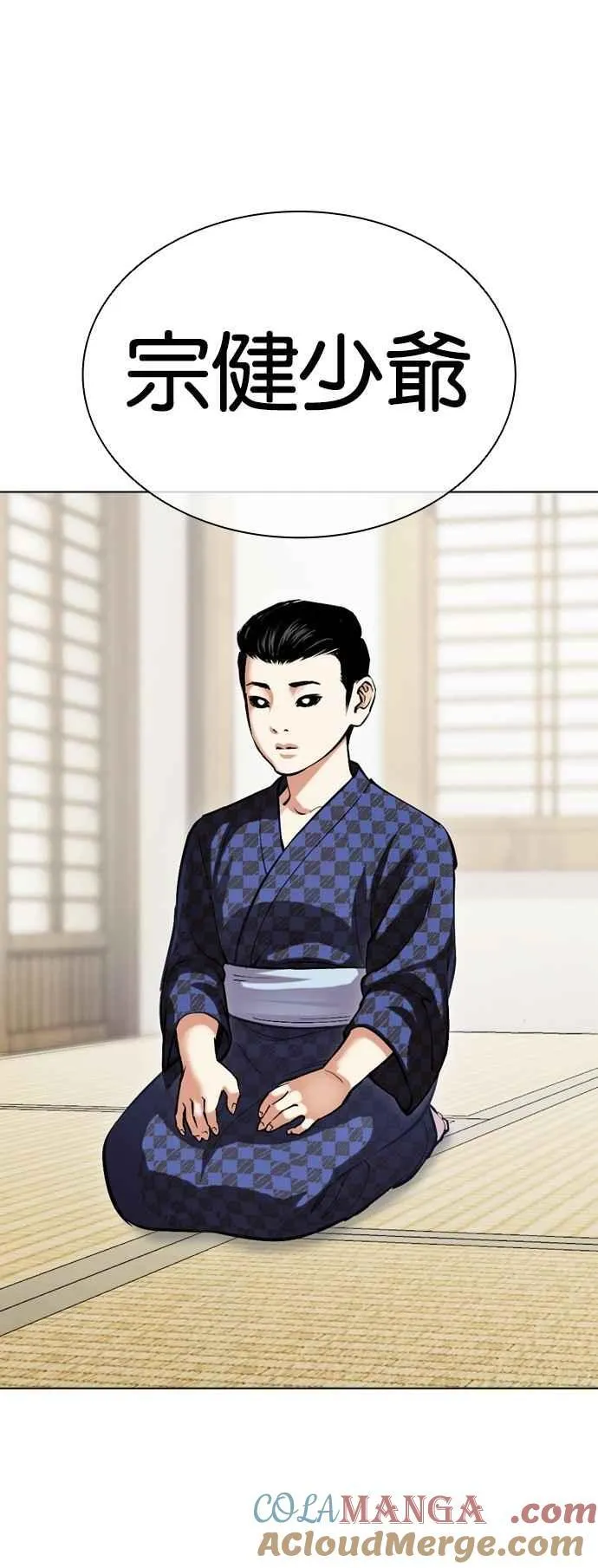 [第520话] 白鬼 [01] 第49页