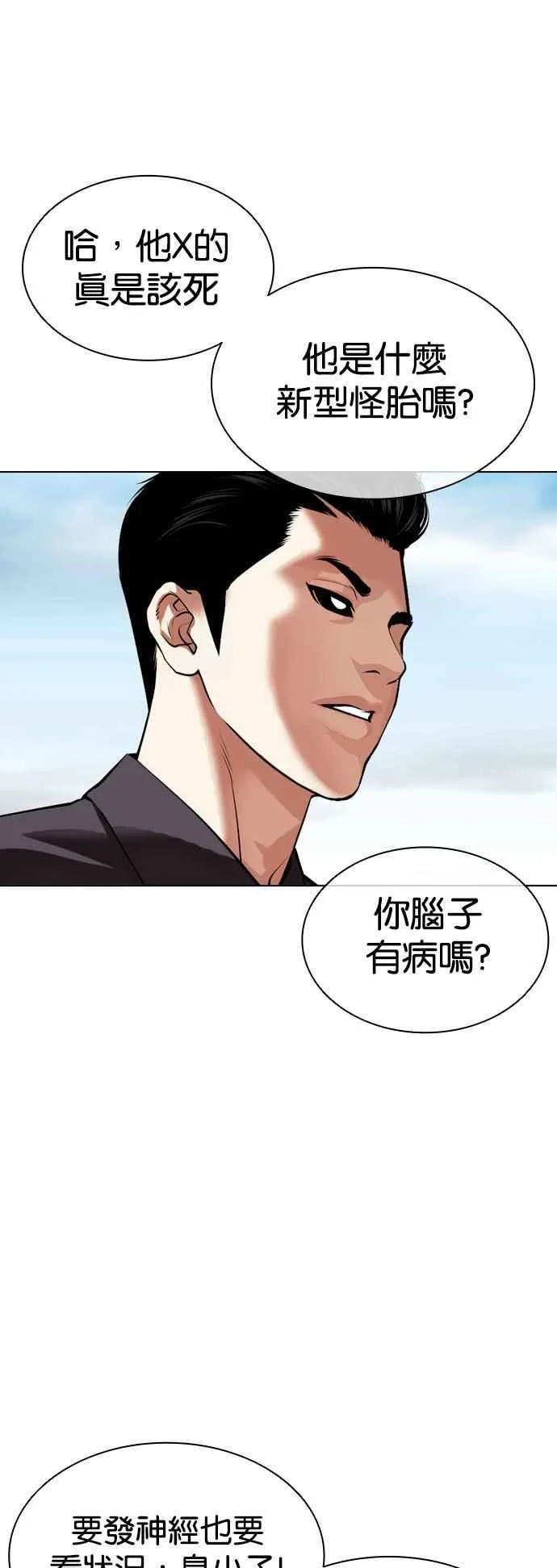 [第520话] 白鬼 [01] 第59页
